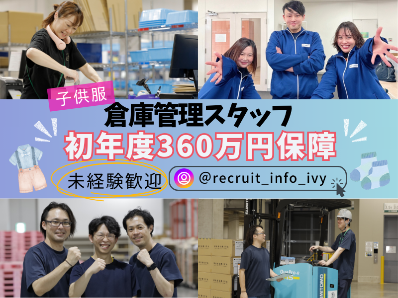 株式会社アイビーカンパニー-0010の求人・転職情報