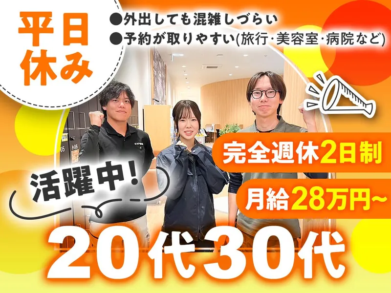 株式会社創建の求人・転職情報