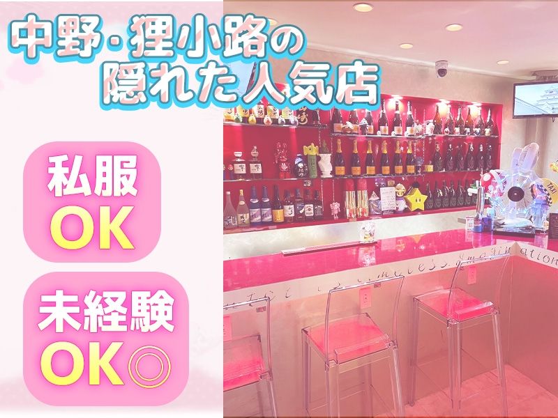 Mix Bar OMNIA~オムニア~のアルバイト・バイト求人情報-02