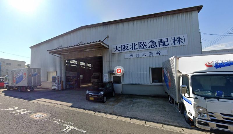 大阪北陸急配株式会社　福井営業所の求人情報