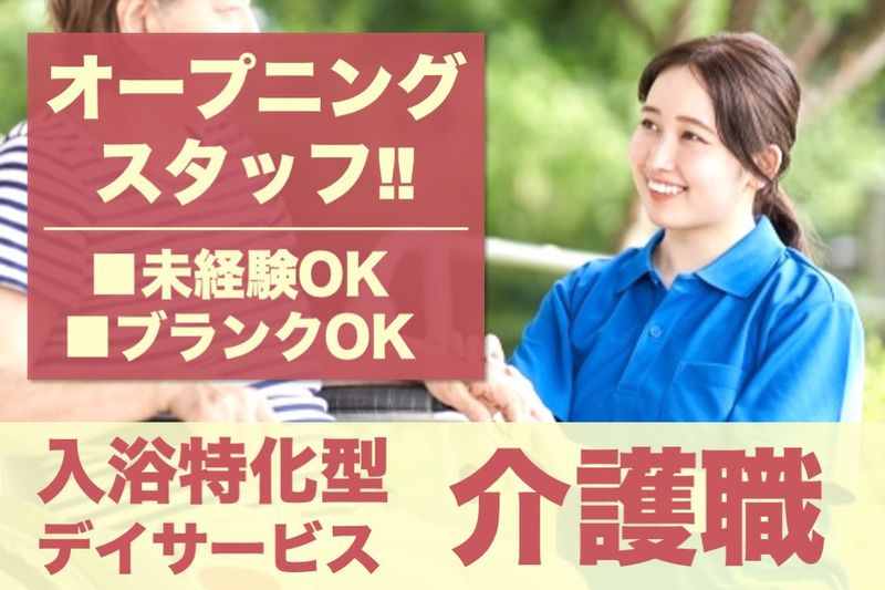 株式会社いろ葉にの求人・転職情報