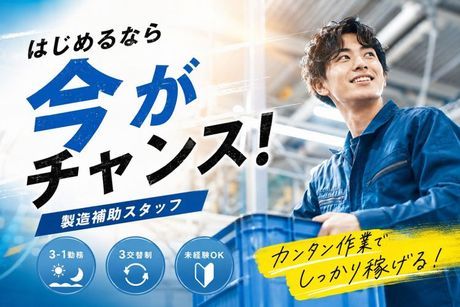 株式会社ヒューマンアイズの求人・転職情報