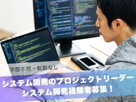 株式会社アネストシステムの求人・転職情報