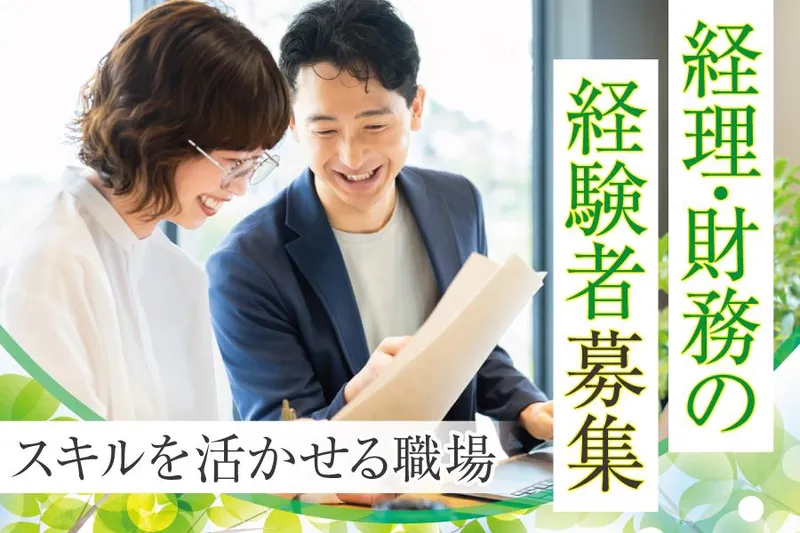 株式会社豊光実業の求人・転職情報