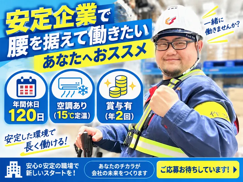 株式会社鈴与カーゴサービス北関東の求人・転職情報