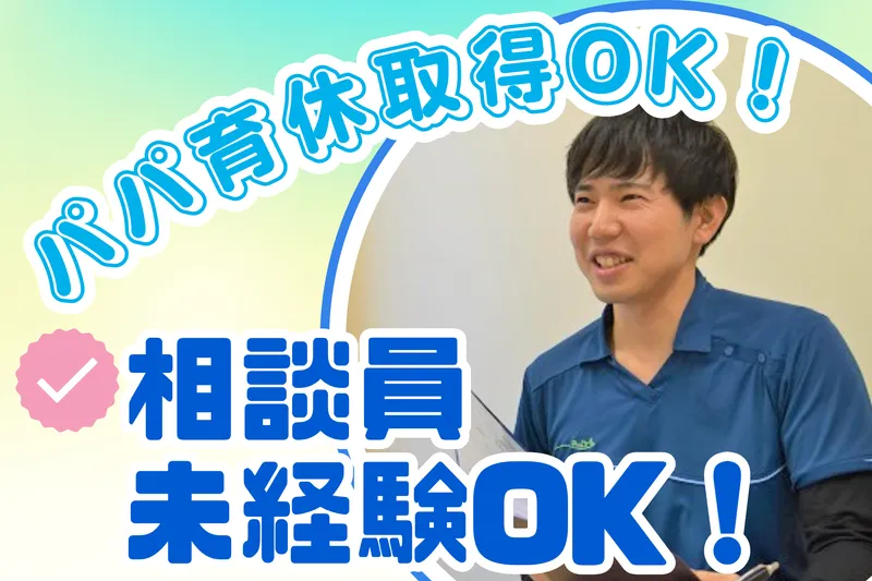 株式会社アズ・レジデンス-0016の求人・転職情報