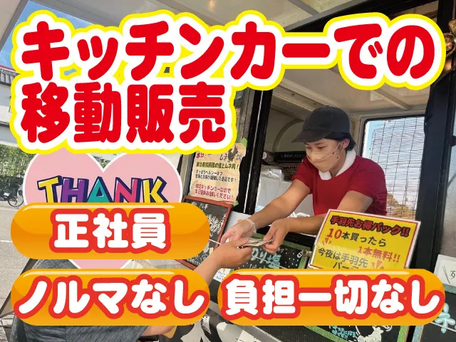 株式会社ぎんカフェグループのアルバイト・バイト求人情報