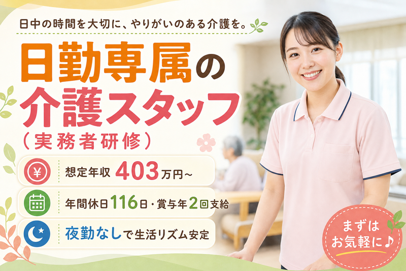 株式会社グッドパートナーズの求人・転職情報