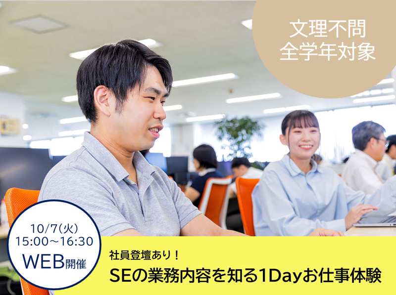 アルプスシステムインテグレーション株式会社