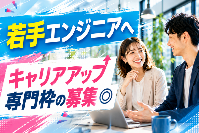 株式会社テックエデュケイションカンパニーの求人・転職情報