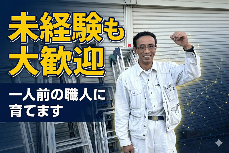 株式会社日拓電設の求人・転職情報