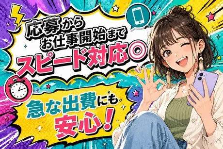 株式会社トータルマニング