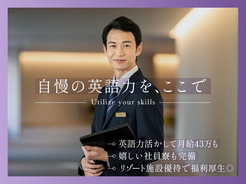 宗教法人 福智院の求人・転職情報