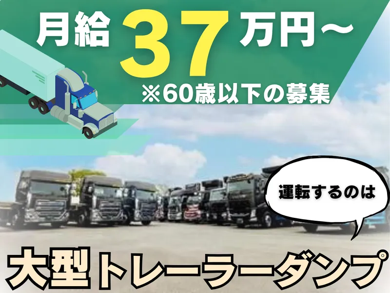 浅井建材株式会社-0001の求人・転職情報