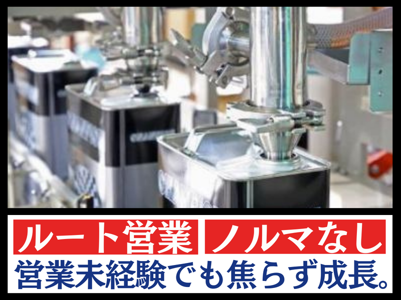 三興石油工業株式会社のアルバイト・バイト求人情報-02