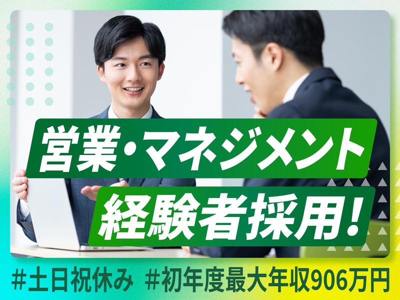 株式会社石勝エクステリアの求人・転職情報