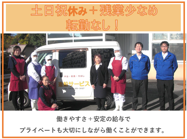 豊橋造船サービス株式会社の求人・転職情報