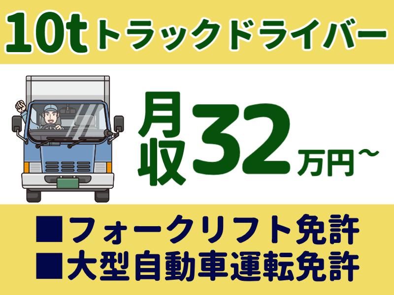 久保田運輸倉庫株式会社の求人・転職情報