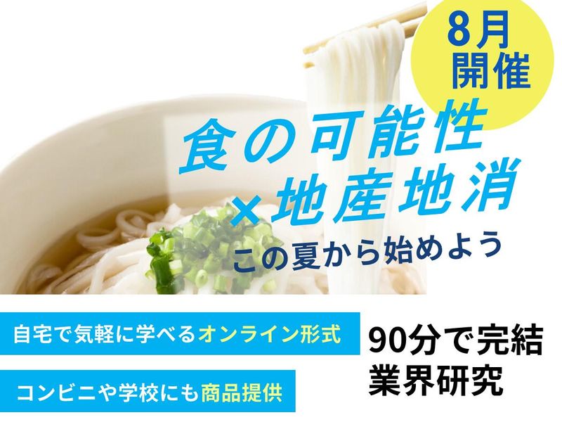 株式会社兼平製麺所