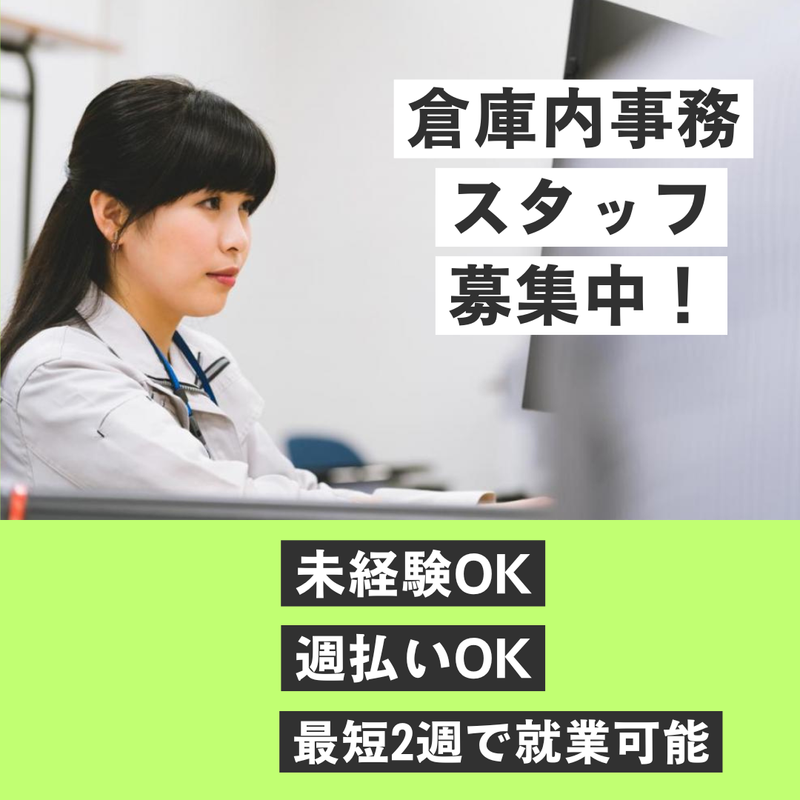 株式会社アイ・フロント