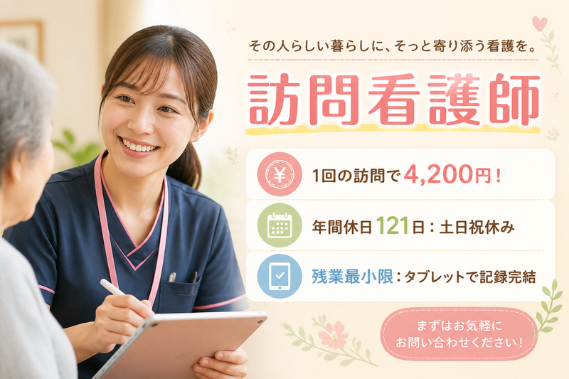 株式会社グッドパートナーズの求人・転職情報