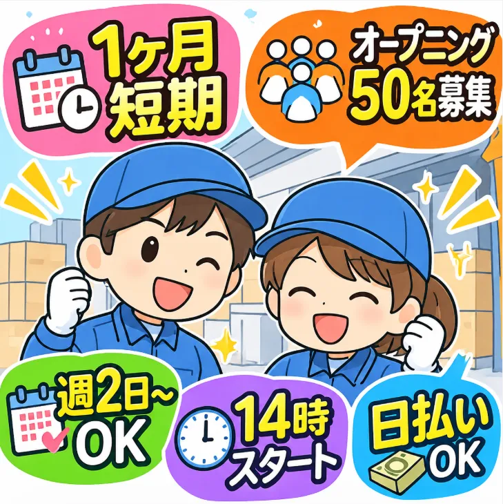 株式会社L-navi(エールナビ)L-79のアルバイト・バイト求人情報