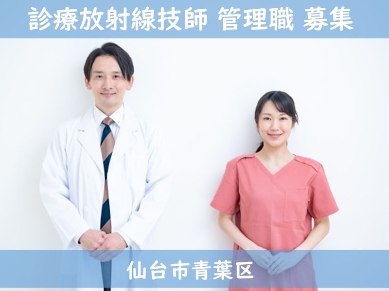 一般財団法人 周行会の求人・転職情報
