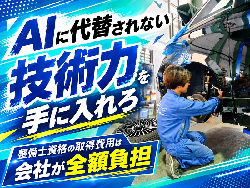 株式会社カインドテクノストラクチャーの求人・転職情報
