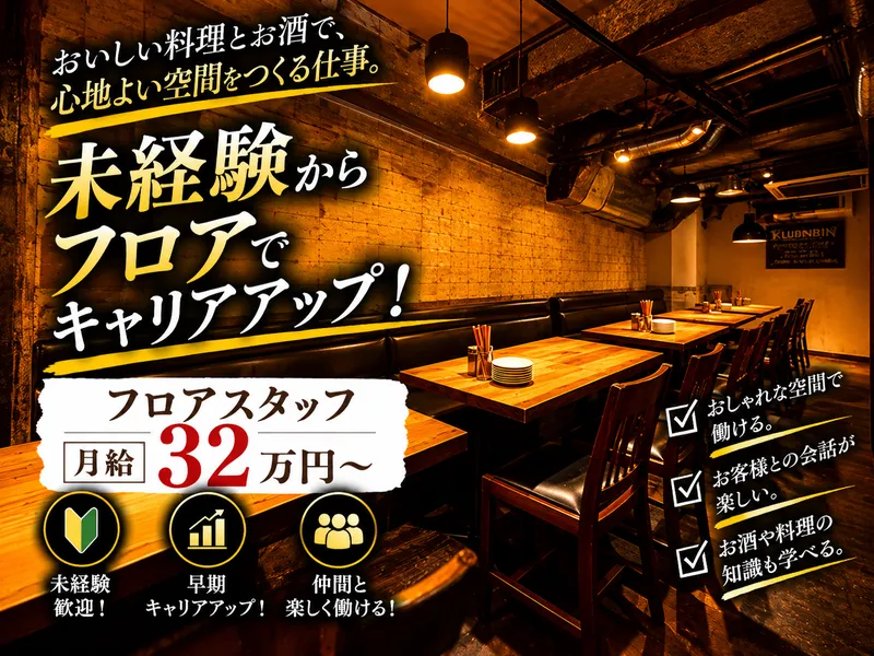 株式会社絶好調の求人・転職情報
