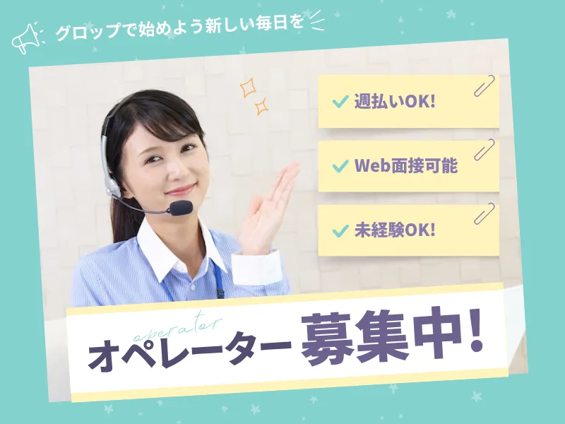 求人画像