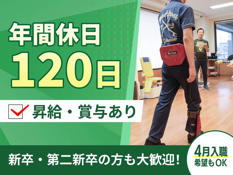 医療法人社団 伸和会の求人・転職情報