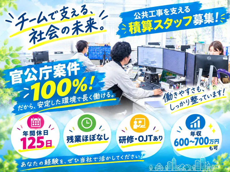 株式会社九州建設計画エンジニアリングの求人・転職情報