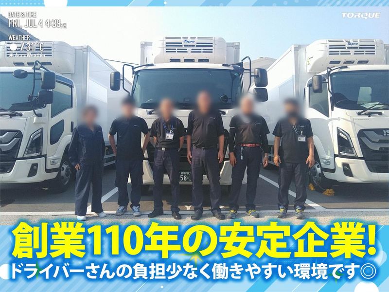 山村ロジスティクス株式会社のアルバイト・バイト求人情報-02