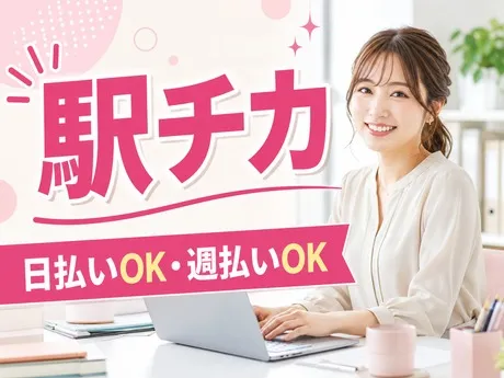株式会社ワクスタのアルバイト・バイト求人情報-35