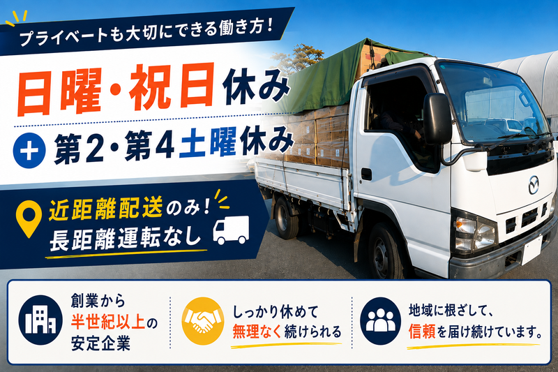 一山陶器株式会社の求人・転職情報