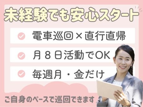 株式会社マックス リアライズの求人・転職情報