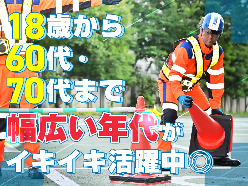 テイケイ株式会社　相模原支社[67]