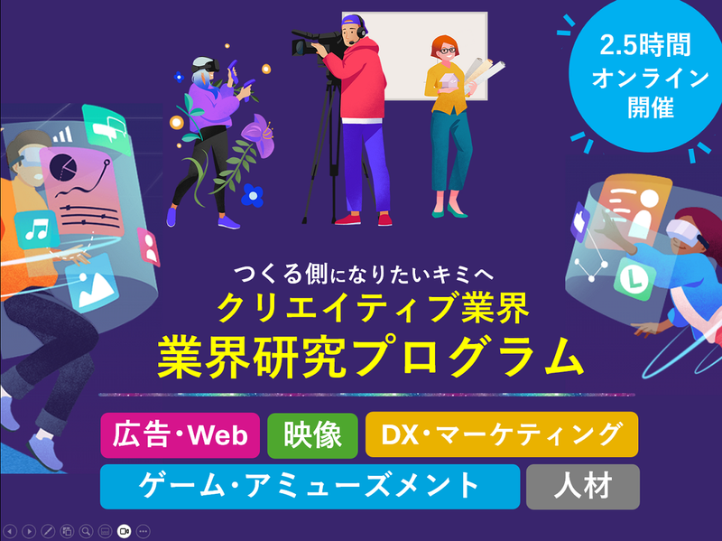 株式会社クリーク・アンド・リバー社