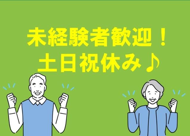 株式会社太陽ビルマネージメントの求人・転職情報
