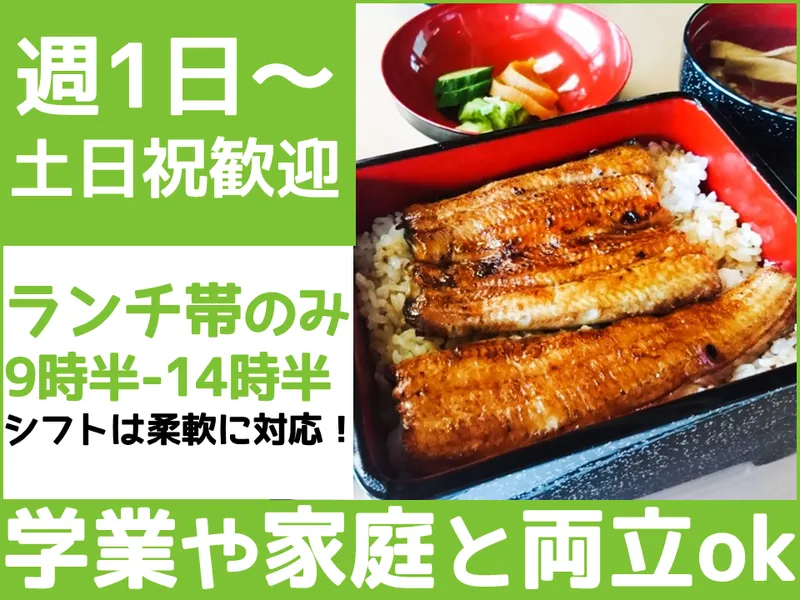 鶴舞家のアルバイト・バイト求人情報