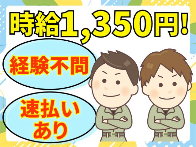 株式会社ライズクレストのアルバイト・バイト求人情報-01