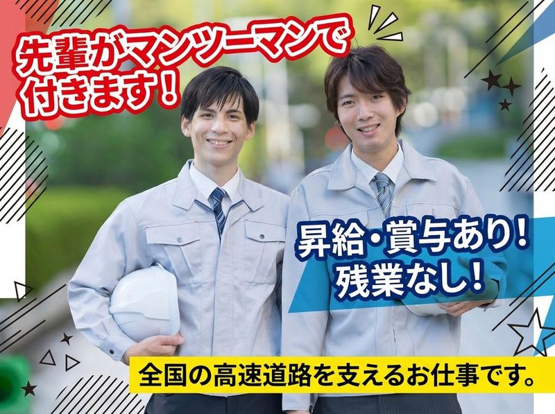 移動無線サービス株式会社の求人・転職情報