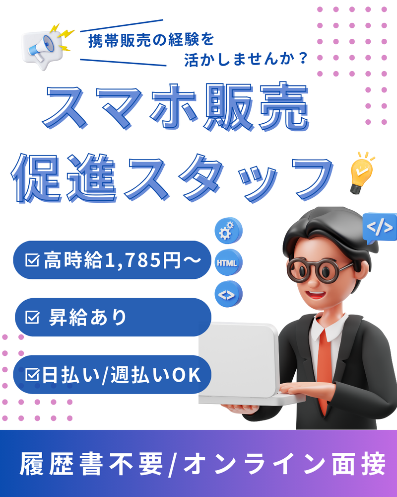 求人画像
