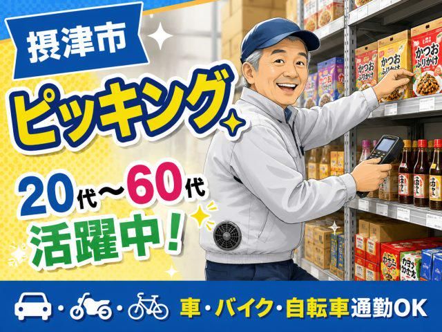 株式会社ジョブクリエイト　高槻オフィスの求人・転職情報
