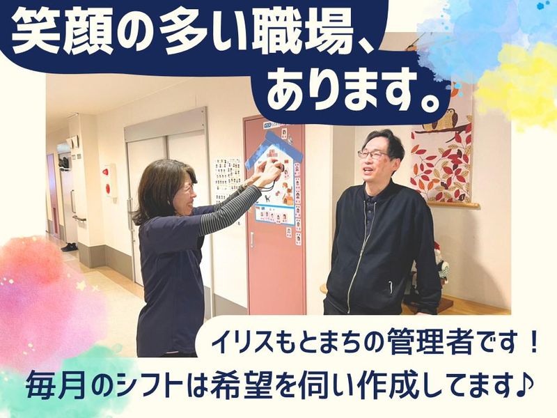 さっぽろ高齢者福祉生活協同組合の求人・転職情報