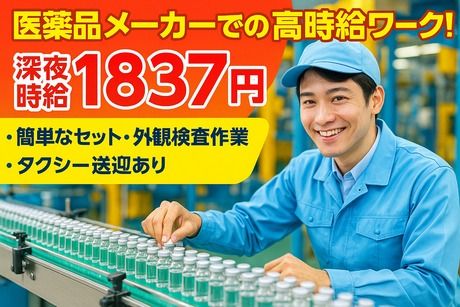 株式会社サポート西神営業所　派遣先:神戸市西区の派遣求人情報