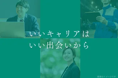 株式会社八十二長野銀行の求人・転職情報
