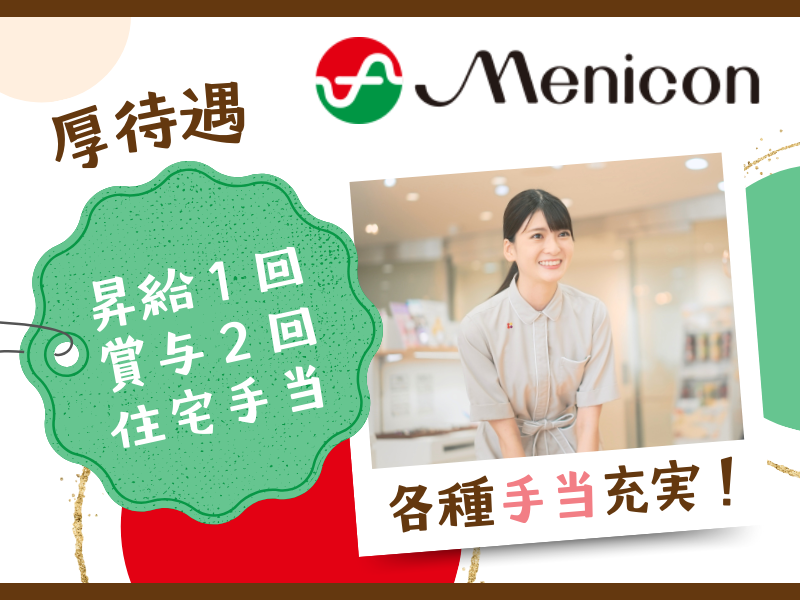 株式会社メニコン　MeniconMiru松山店のアルバイト・バイト求人情報-01
