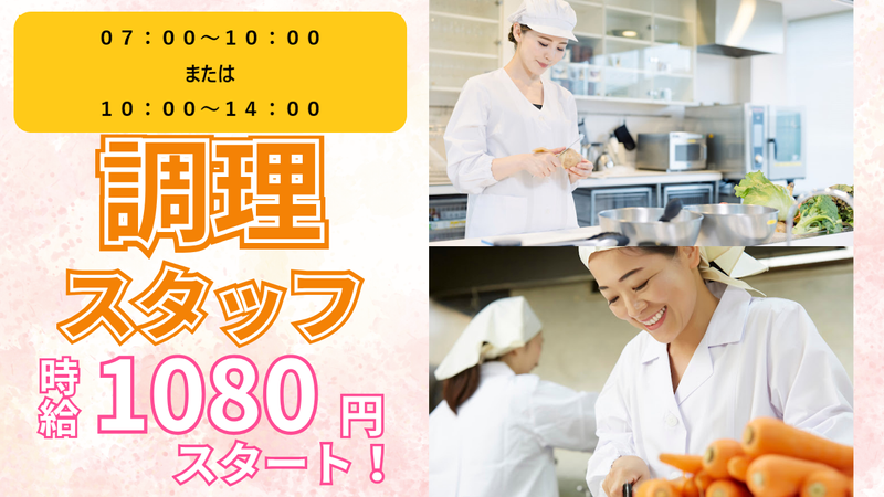 板谷事業所のアルバイト・バイト求人情報-02