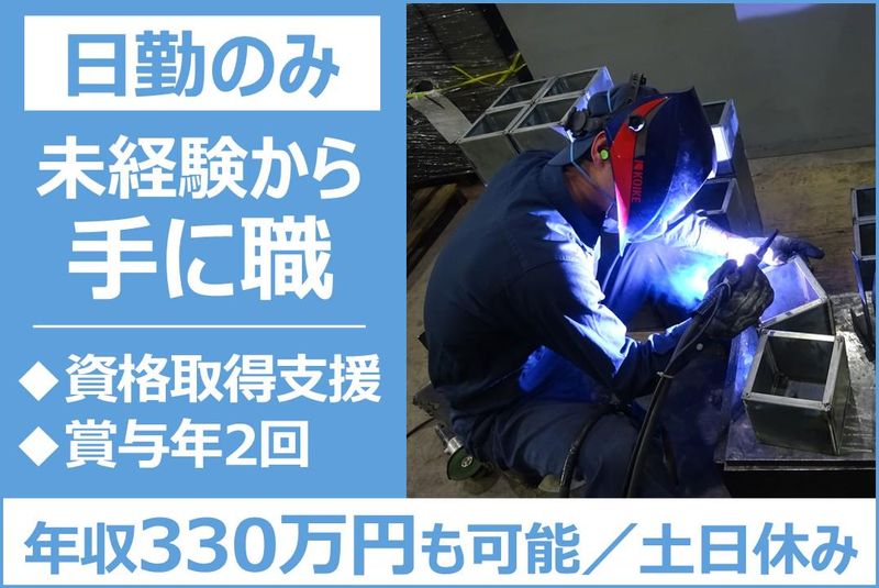 電成興業株式会社の求人・転職情報